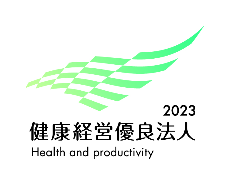 健康経営優良法人2023(中小規模法人部門)