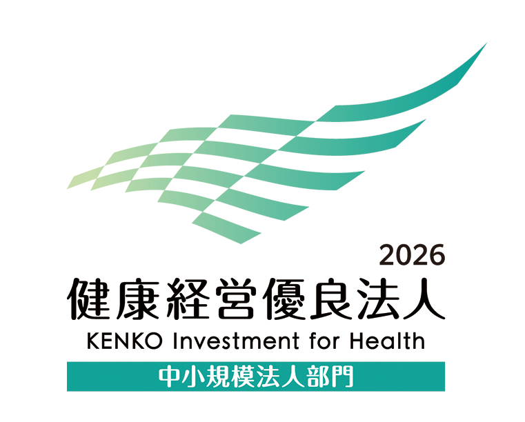 健康経営優良法人2026(中小規模法人部門)