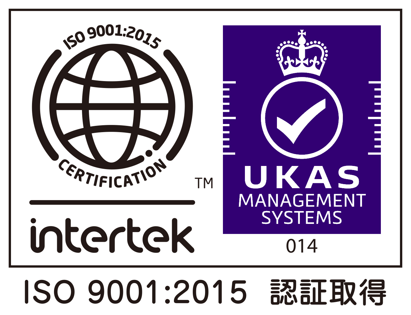 ISO 9001 ISO9001:2015 認証取得