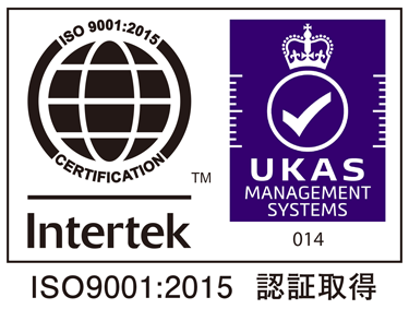 ISO 9001 ISO9001:2015 認証取得